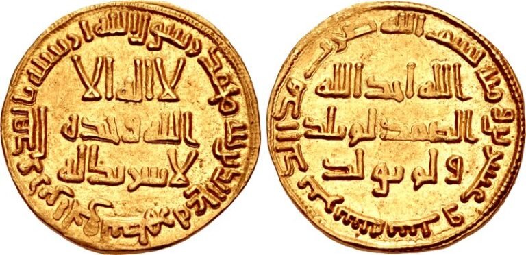 Gold Dinar of Yazid II